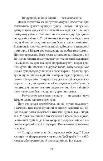 Привіт, красуне - фото 12