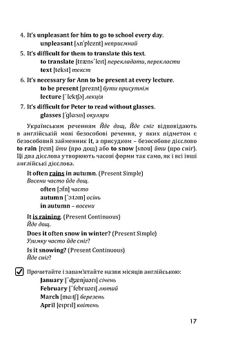 English Intermediate: від граматичних часів до умовних речень - фото 14