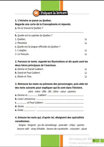 Vacances à Montréal. Niveau 3 - A2. Livre+CD - фото 3