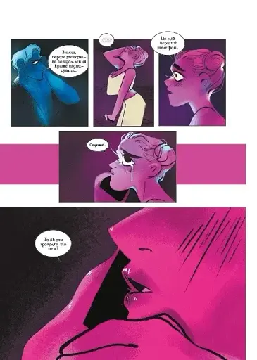 Пристрасті Олімпу. Том 2 - фото 5