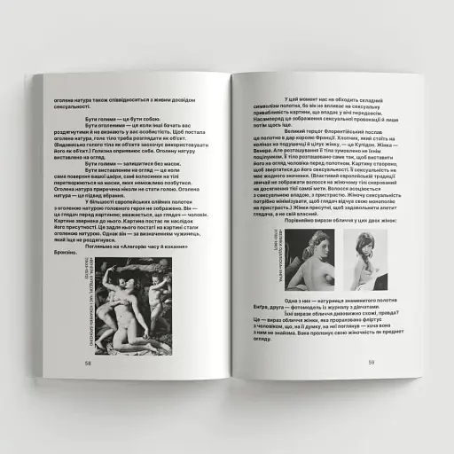 Як ми бачимо - фото 5