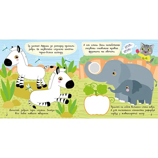 Книжка с наклейками Малыш Кис-Кис "Зоопарк" 1841003, 12 страниц - фото 2