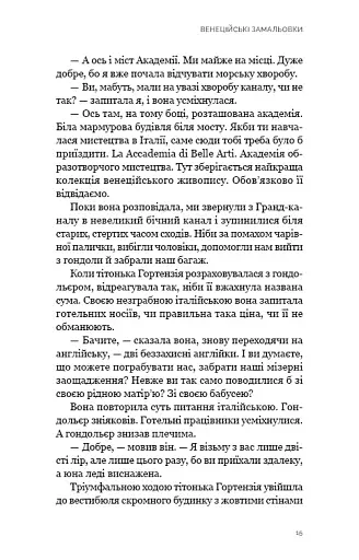 Венеційські замальовки - фото 9