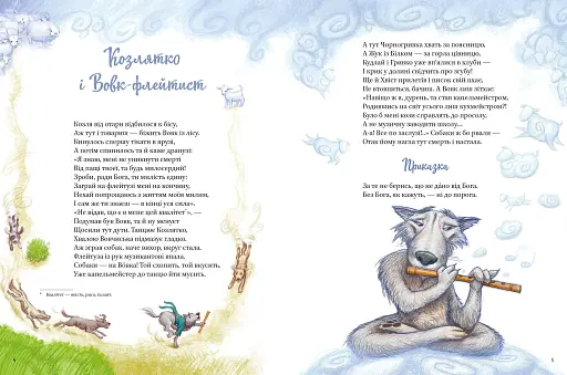 Байки - фото 2