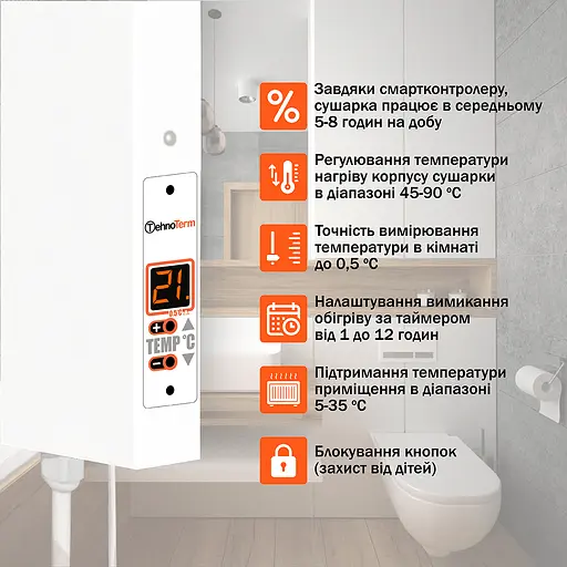 Рушникосушарка TehnoTerm STT-250dt з терморегулятором біла до 7 м², сушарка для рушників на 250 Вт - фото 7