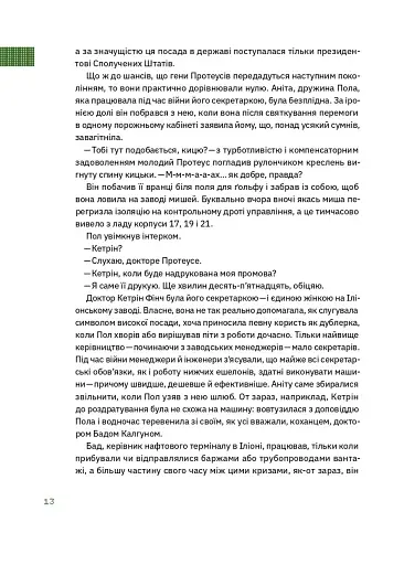 Механічне піаніно - фото 6