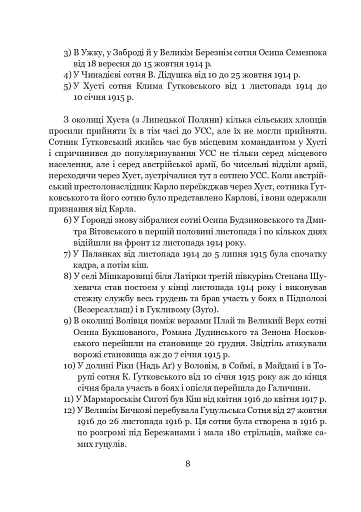 Січові стрільці на Закарпатті - фото 9