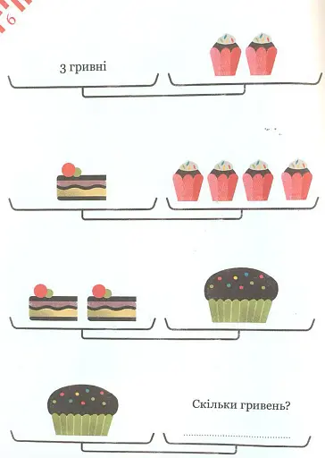 Графічні математичні задачі з цінами - фото 4