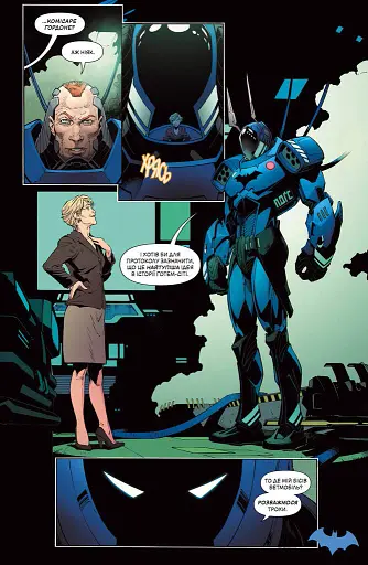 Бетмен. Надважкий. Книга 8 - фото 4