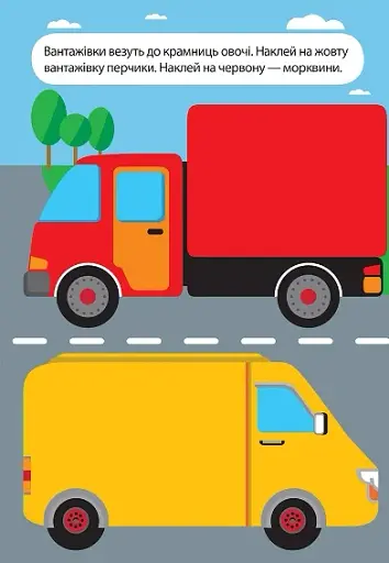 Мої улюблені наліпки. Щасливий равлик - фото 4