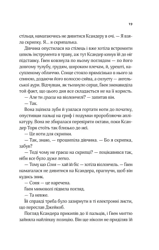 Не просто пісня про кохання - фото 14