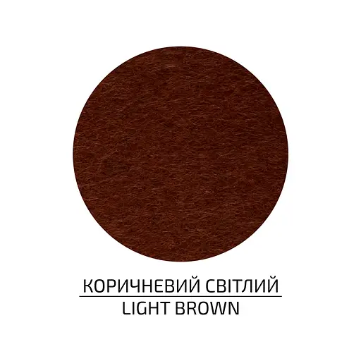 Фетр листовой, полиэстер Rosa Talent 21, 5х28 см Коричневый светлый 180г/м2 - фото 1