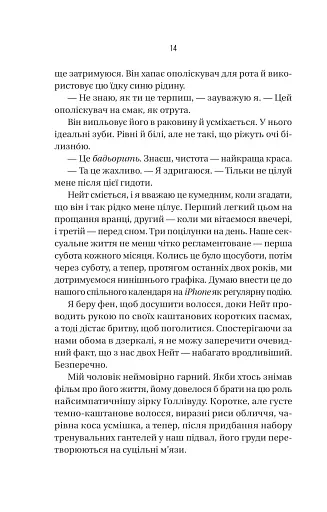 Вчитель - фото 10