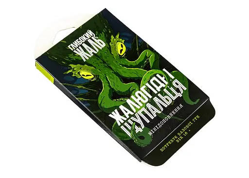 Настільна гра Ігромаг Глибокий жаль (Deep Regrets) з доповненням Жалюгідні щупальця (Lamentable Tentacles Mini Expansion) (укр.) (8420) - фото 5