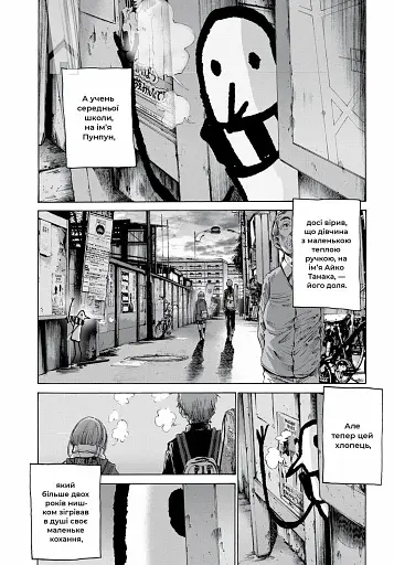 Добраніч, Пунпуне. Том 2 - фото 3