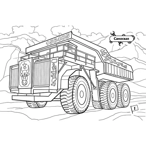 Розмальовка для хлопчиків "Машини-велетні" 566013, 16 сторінок - фото 4