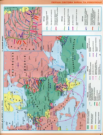 Всесвітня історія. Історія України 10 клас. Атлас - фото 2