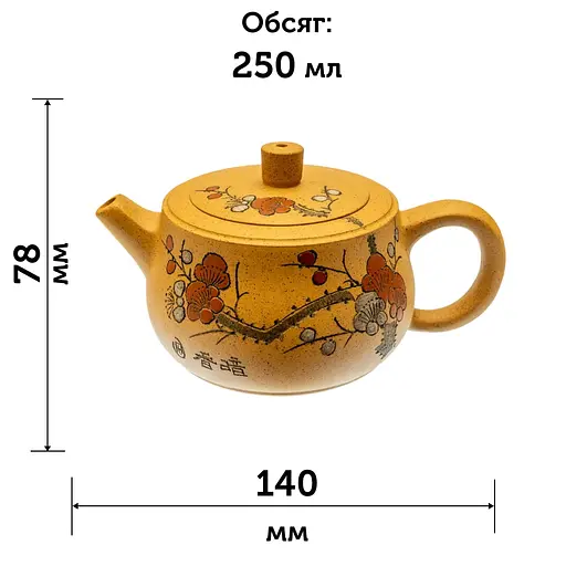 Исинский чайник Хань Дуо Цветы 250 мл - фото 9
