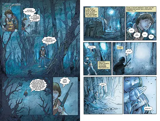 Stranger Things. По той бік. Книга 1 - фото 5