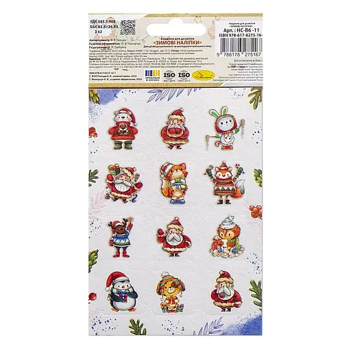 Детский набор зимних наклеек Апельсин НС-В6-11-1, 2 листа, 24 наклейки - фото 2