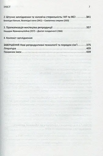 РОБИТИ ДІТЕЙ - фото 4