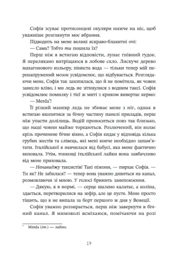 Трилогія любові. Форма любові. Книга 1 - фото 14