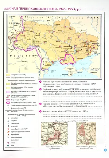 Історія України 11 клас. Атлас - фото 2