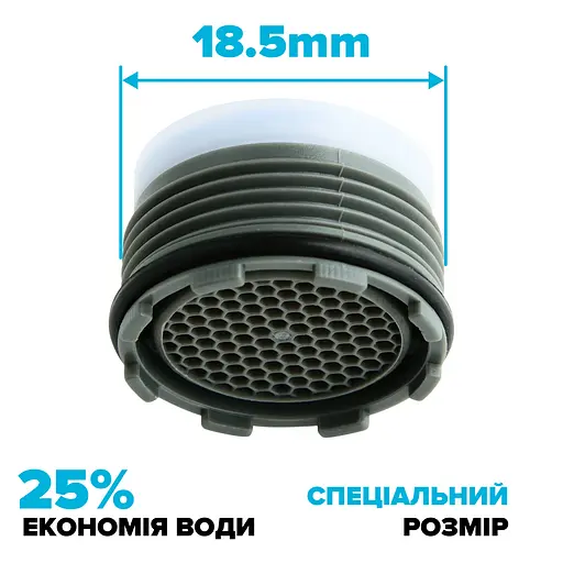 Водозберігаючий аератор Drop SP185E для змішувача - Економія 25%, 9 л/хв, зовнішня М 18.5 мм - фото 2