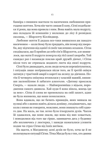 Беладона - фото 12