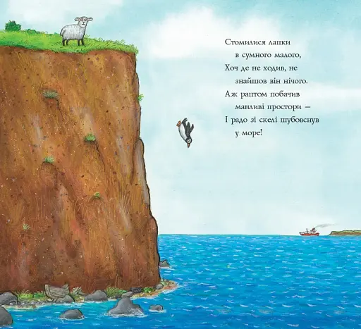 Гвін Пін і чудернацька мандрівка - фото 6