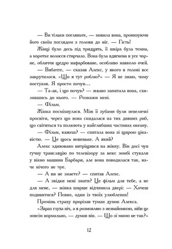 Нічні зошити - фото 8