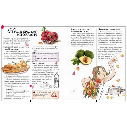 Навчальна книга Відкривай Girls’ Book. Ідеї, які варто втілити в життя! Час майстрів 152855 - фото 4