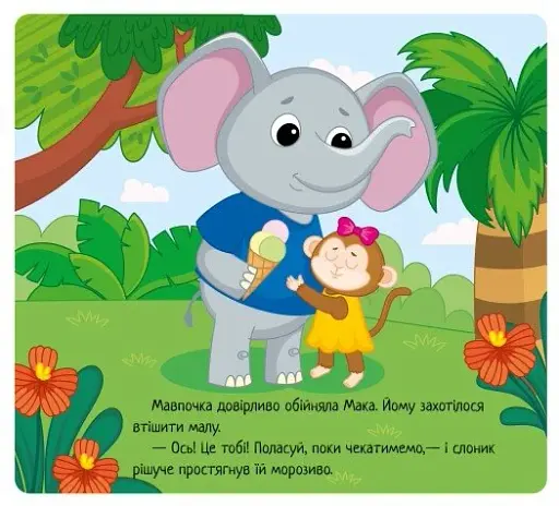 Коли я радію - фото 4