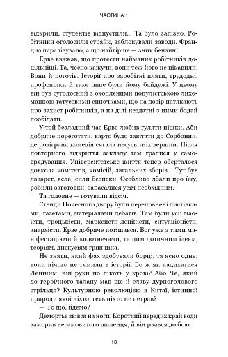 Черлена карма - фото 12