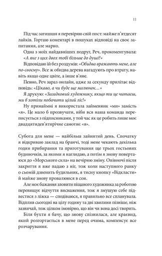 Сьоме літо - фото 6