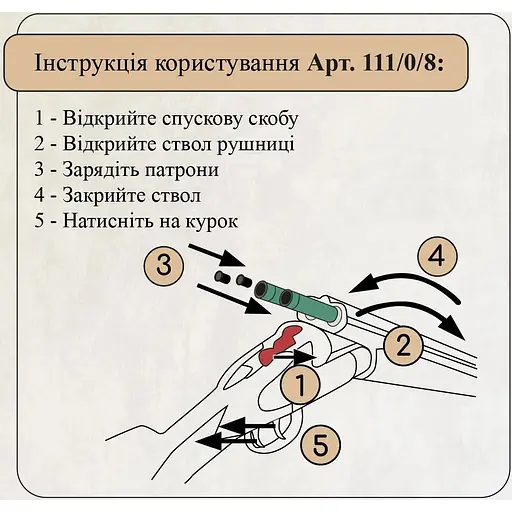 Ружье игрушечное Акрополис детское 111/0/8 с горизонтальным пластиковым стволом - фото 7
