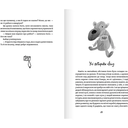 Фільми, яких ніде не показують - Йорік Голдевайк (9786177989447) - фото 2