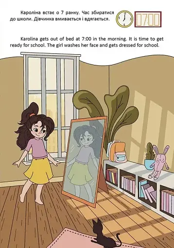 Розпорядок дня. Daily routine - фото 5