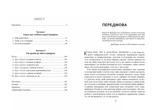 Несвідомий брендинг - фото 3