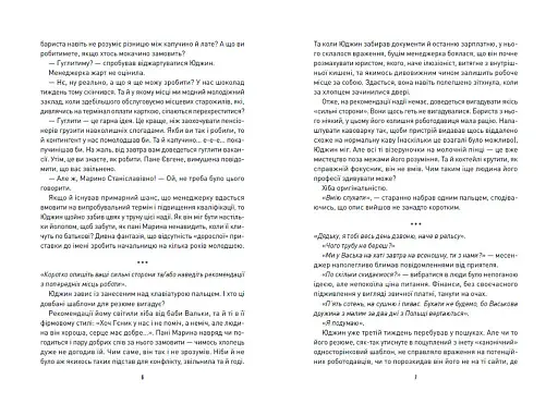 Корчма на перехресті світів - фото 6