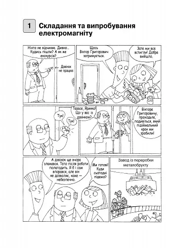 Фізика. 9 клас. Зошит для лабораторних робіт - фото 2