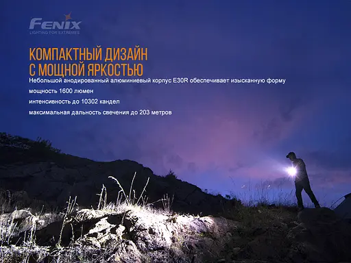 Ліхтар ручний Fenix E30R Cree XP-L HI LED - фото 7