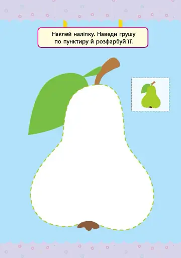 Мої перші тести з наліпками. 2-3 роки - фото 4