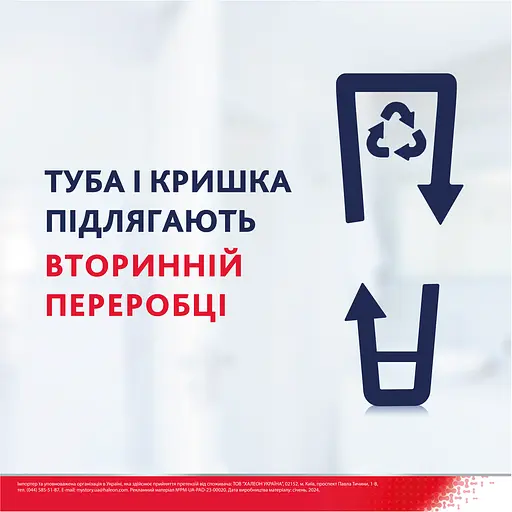 Уценка. Зубная паста Parodontax Комплексная защита экстра свежесть 75 мл - фото 6