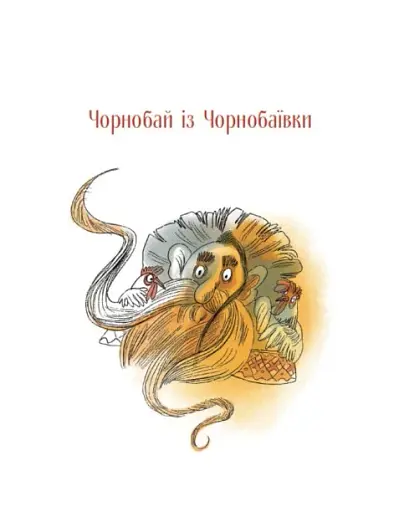Пасіка Україна та інші казки з війни - фото 2