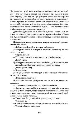 Ми, живі - фото 11