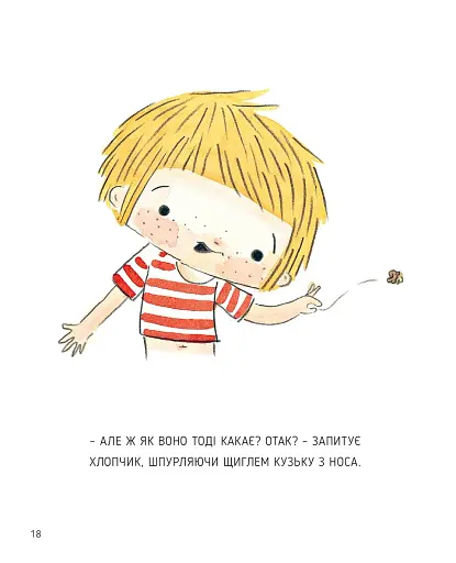 Сад Базиліка. Як дерева какають? - фото 12