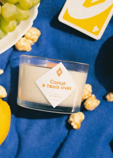 Сонце в твоїх очах 200 мл 20 год Широкі Соєвий віск - фото 2