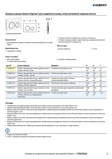 Клавіша змиву Geberit Sigma21 білий 115.650.SI.1, Білий - фото 4
