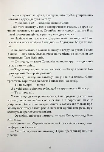 Три зозулі з поклоном - фото 5